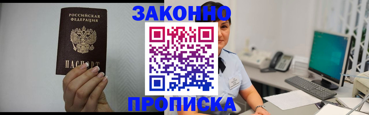 временная регистрация поиск в Зеленокумске