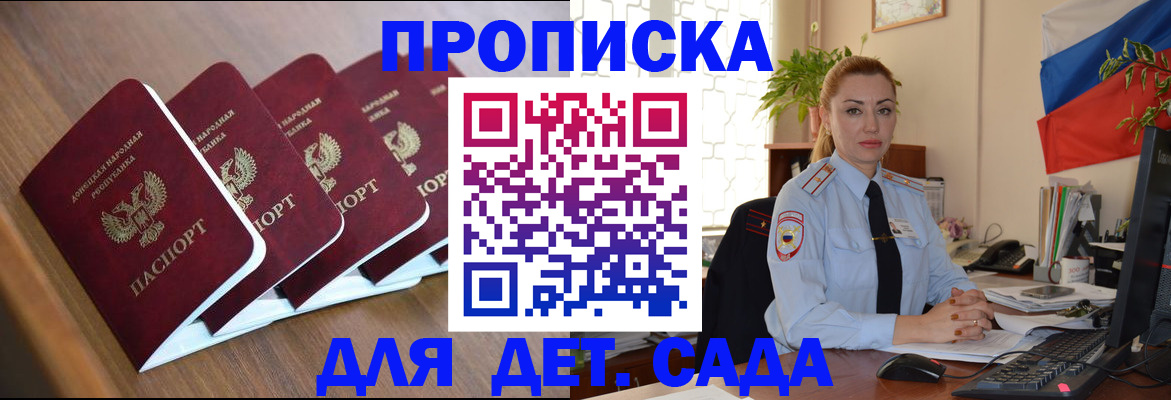 временная регистрация в Зеленокумске
